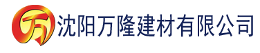 沈阳旬花蒐陶第二集建材有限公司_沈阳轻质石膏厂家抹灰_沈阳石膏自流平生产厂家_沈阳砌筑砂浆厂家